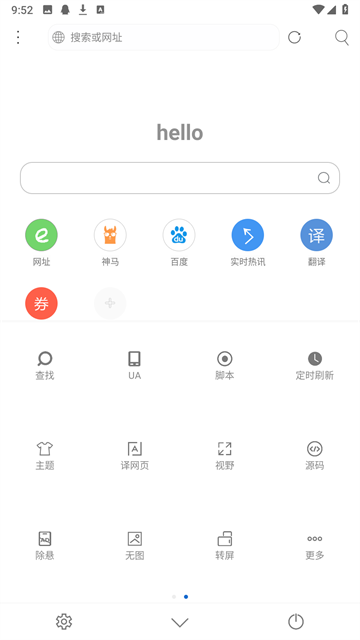 米侠浏览器截图0