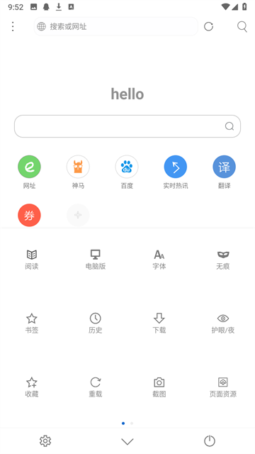 米侠浏览器截图2