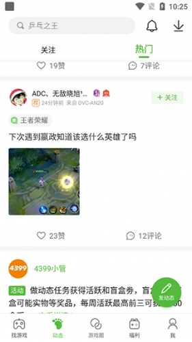 43399盒