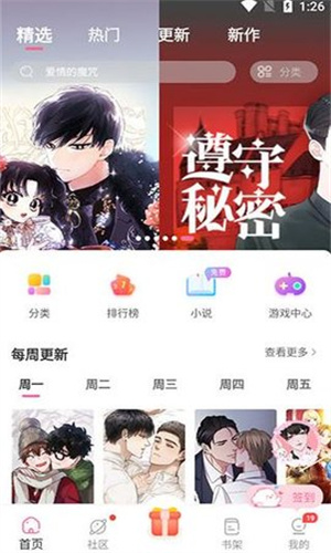 一耽女孩官网版