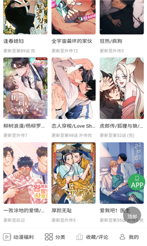 一耽女孩官网版