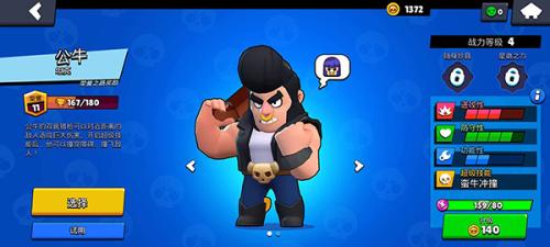 Brawl stars