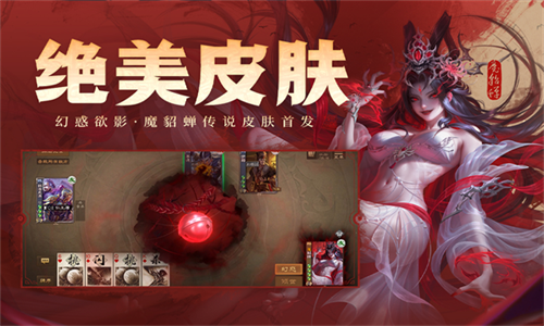 三国杀online手机版