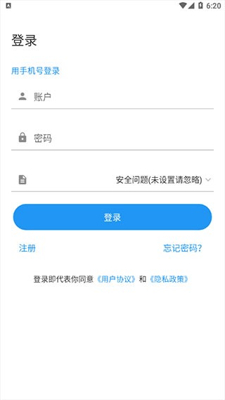 富贵论坛截图3