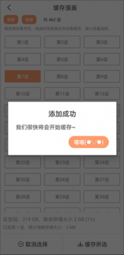 喵趣漫画最新版