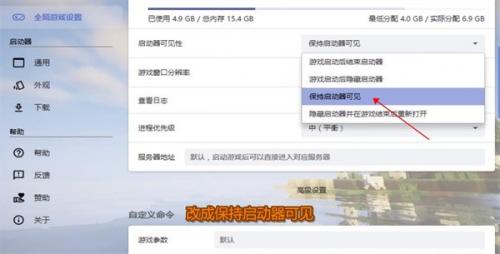HMCL启动器手机版