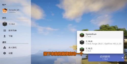 HMCL启动器手机版