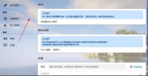 HMCL启动器手机版