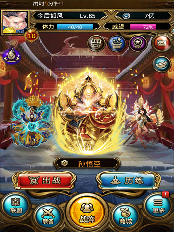 傲世西游截图2