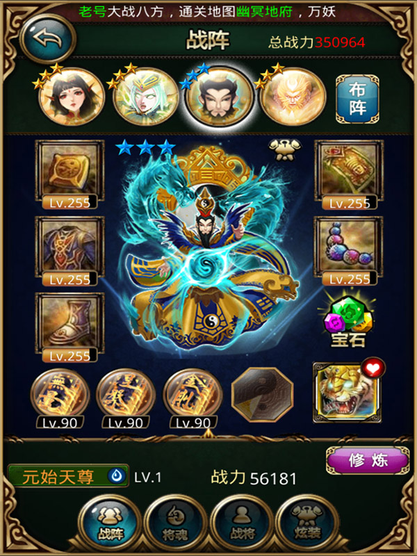 傲世西游截图3