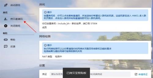 HMCL启动器手机版