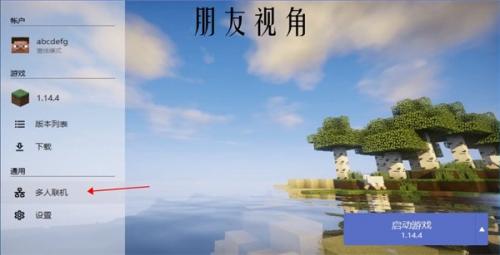HMCL启动器手机版
