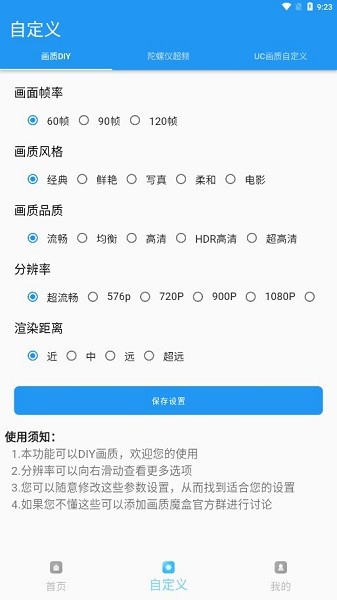 画质魔盒