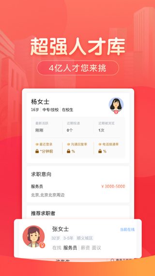 58同城商家招聘版截图1