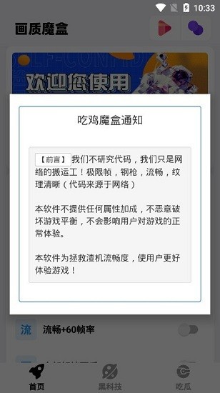 画质魔盒截图0