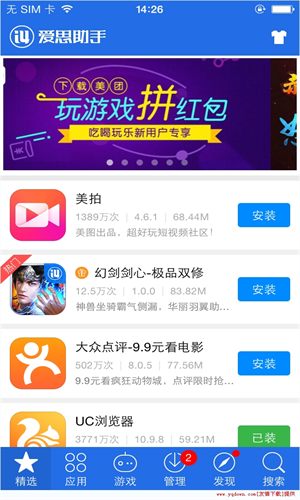 爱思助手安卓手机虚拟位置