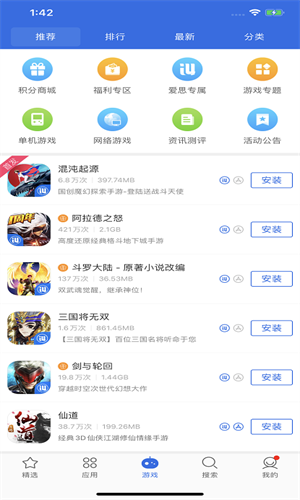 爱思助手安卓手机虚拟位置