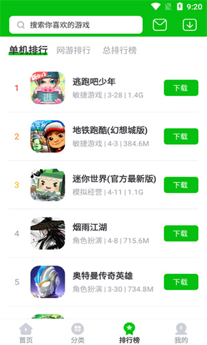 7233游戏盒截图2