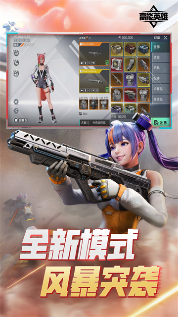 APEX英雄手游截图1