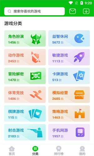 7233游戏盒截图3