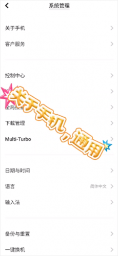 爱思助手安卓手机虚拟位置