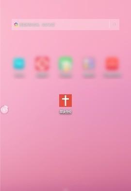 精读圣经新旧约和合本