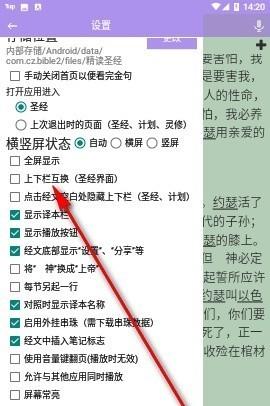 精读圣经新旧约和合本
