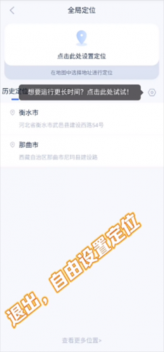爱思助手安卓手机虚拟位置