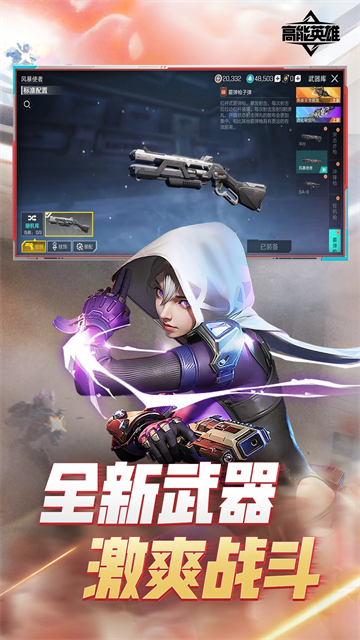 APEX英雄手游截图2