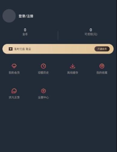 囧次元纯净版
