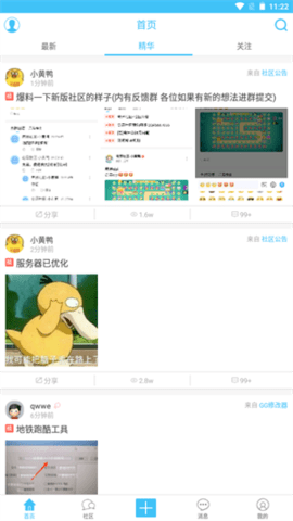 奇异社区3.3.1