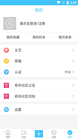 奇异社区3.3.1