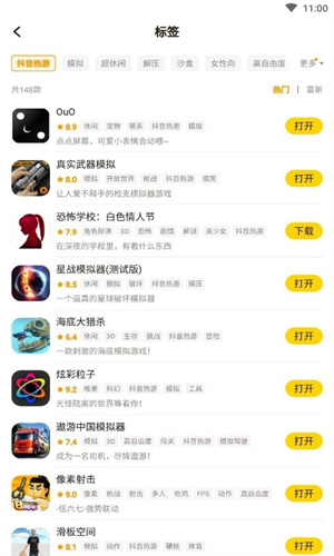摸摸鱼截图1