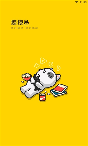 摸摸鱼截图2