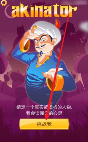 网络天才汉化版