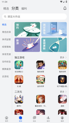 华为游戏中心