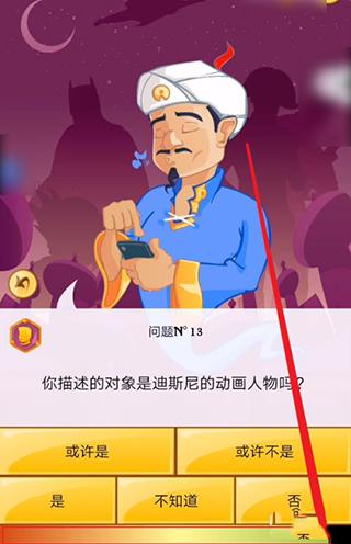 网络天才汉化版