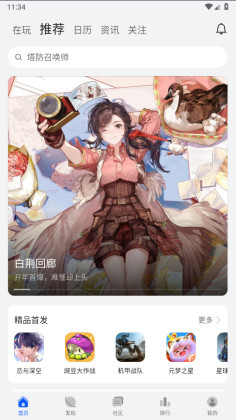 华为游戏中心
