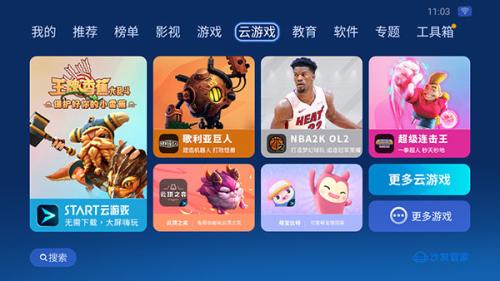 沙发管家车机版