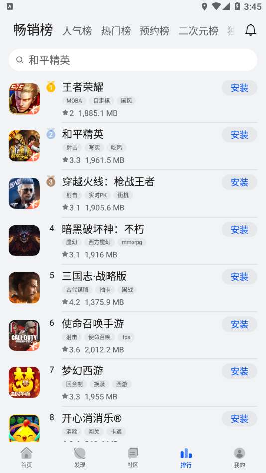华为游戏中心截图1