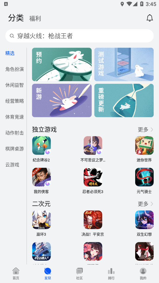 华为游戏中心截图2