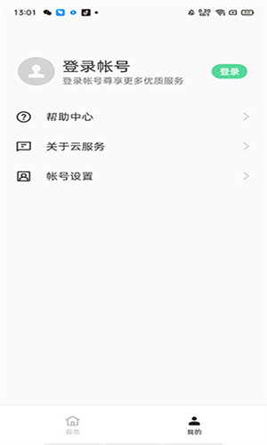 OPPO手机云服务