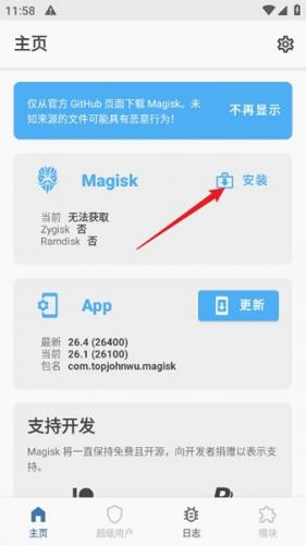 Magisk模块仓库