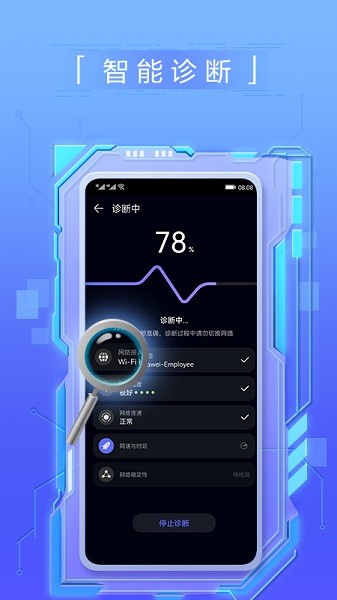 花瓣测速截图0