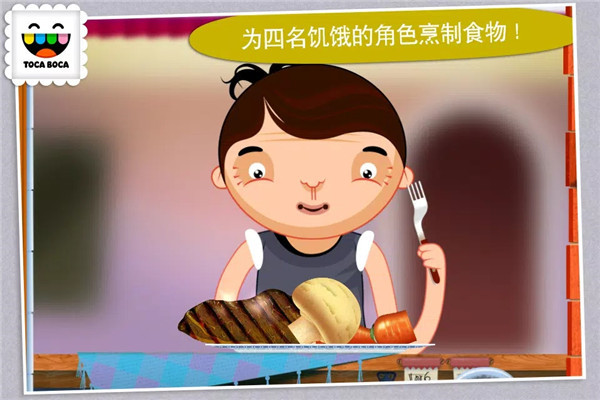 托卡厨房截图3
