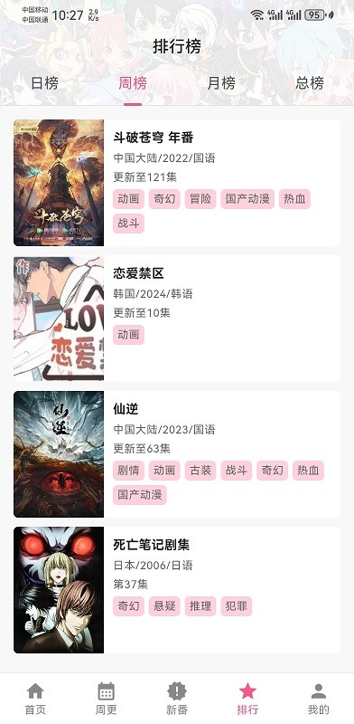 OmoFun截图1