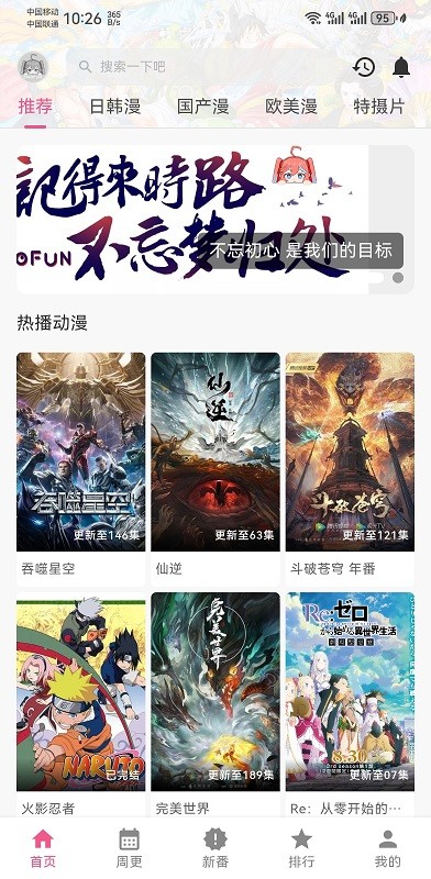 OmoFun截图2
