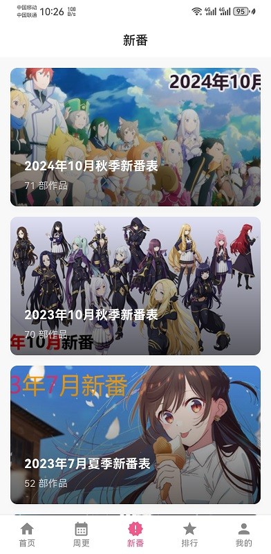 OmoFun截图3
