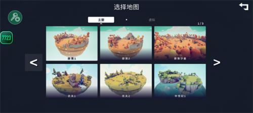 全面战争模拟器