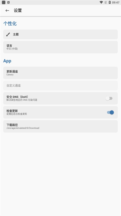 Magisk模块仓库截图5